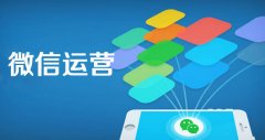 时尚行业微信公众号的推广四种有效方法