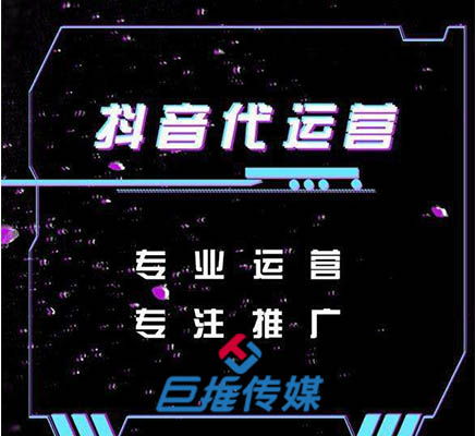 媒体娱乐短视频代运营公司的常用套路？