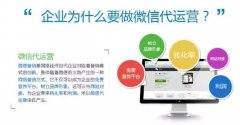 银行微信公众号代运营公司是如何推广，运营，盈利的？