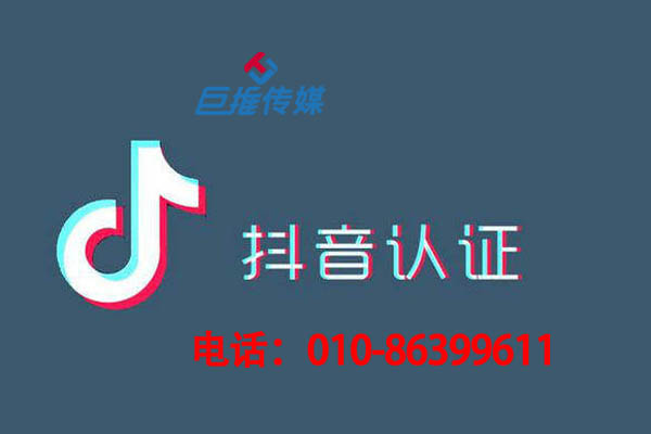 吕梁市短视频企业蓝V认证有哪些好处