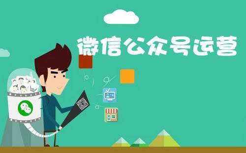 有哪些沧州市微信公众号代运营免费活动推荐？