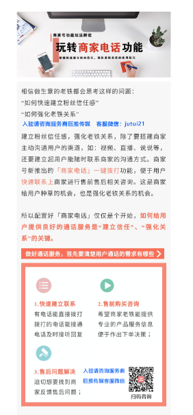 在快手商家号里面如何设置商家电话