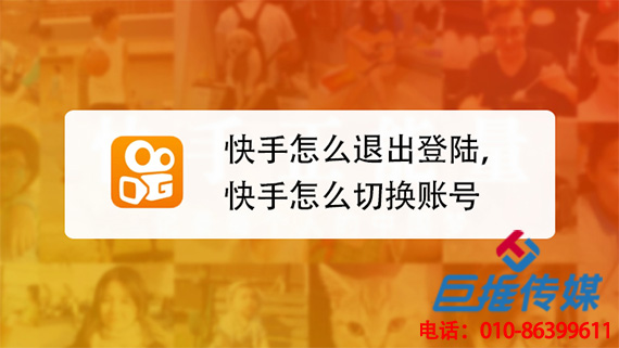 为什么要选择上海市出版行业快手代运营公司？
