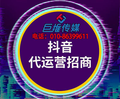 呼和浩特市短视频代运营公司运营方案你了解多少？