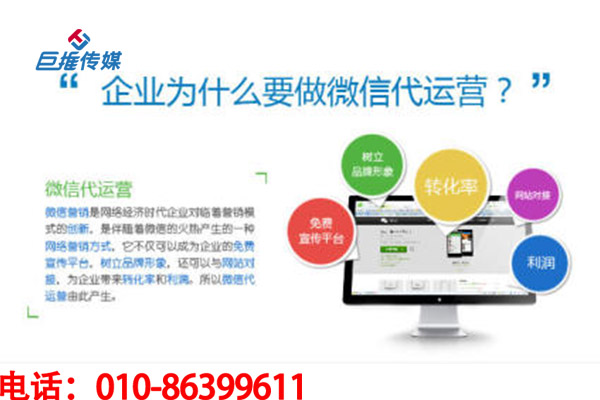 企业自主经营微信公众号还是微信代运营？