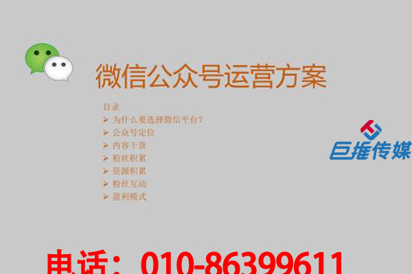 微信代运营公司快速进行产品推销的方法有哪些？