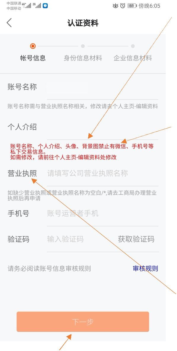 快手商家号小助手有没有电话？