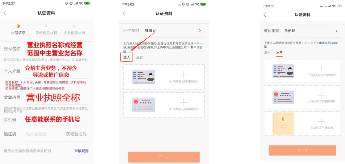 快手开通商家号有什么影响