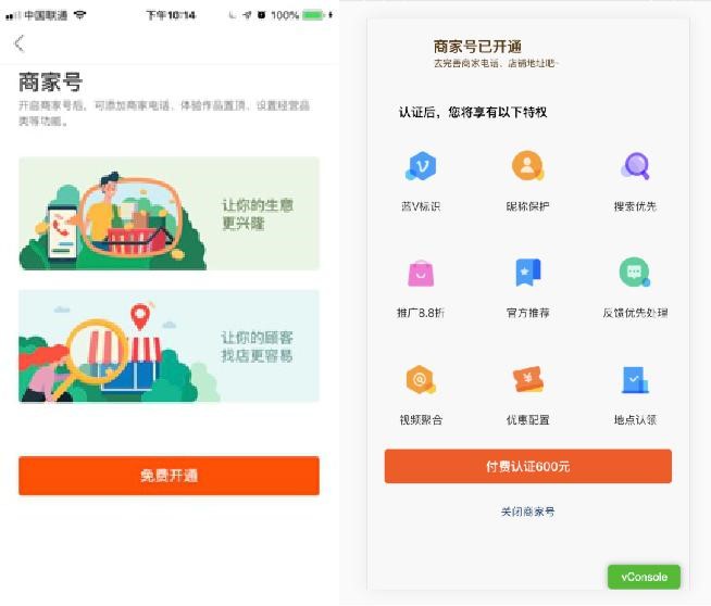 快手里搜索商家号小助手?