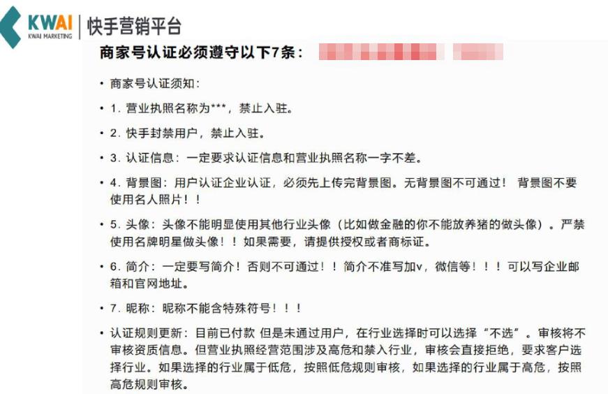 快手商家号可以更换运营者？