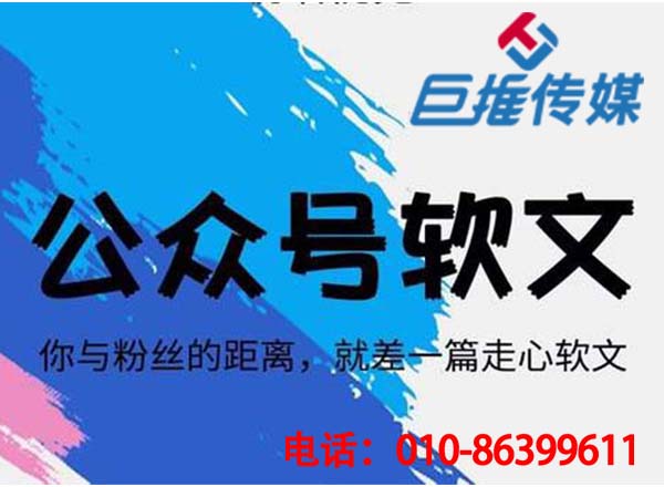 代运营微信公众号_巨推传媒