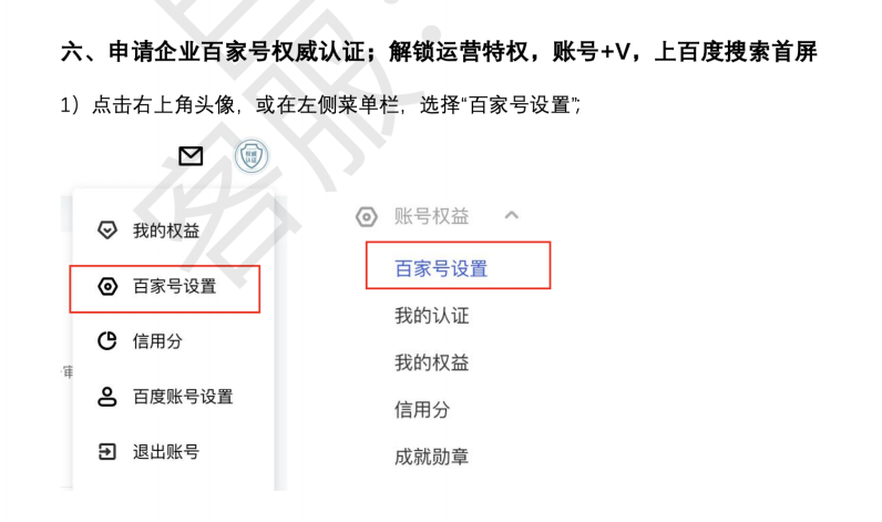 巨推传媒是百家号一手代理商？哪要怎么认证百家号尼？