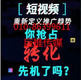 北京市影视行业短视频代运营的核心是什么呢？