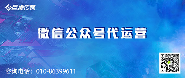 党建微信公众号如何运营
