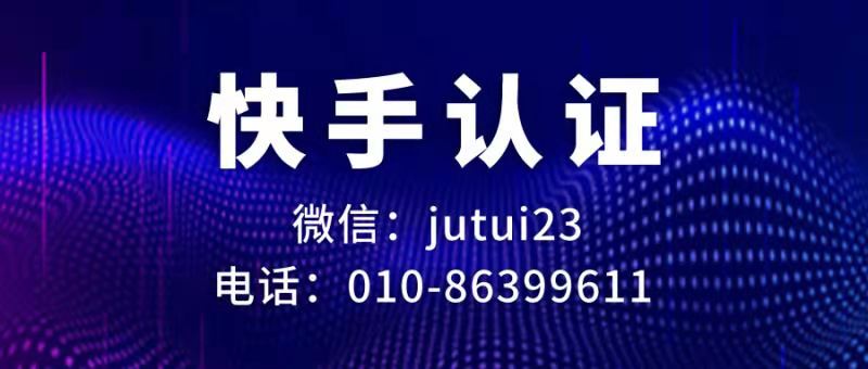 商家号认证对企业的优势