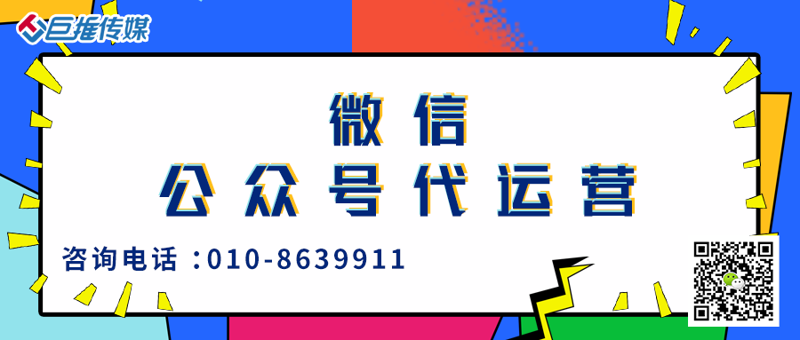   公众号运营选择哪家公司好