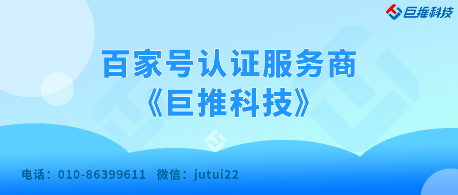 百家号认证费用高吗
