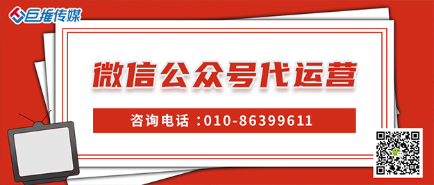  医美类的微信公众号如何运营