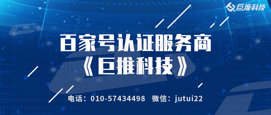  百家号蓝v认证都需要哪些资料？