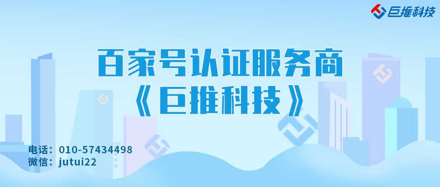         百家号实名认证不通过怎么回事