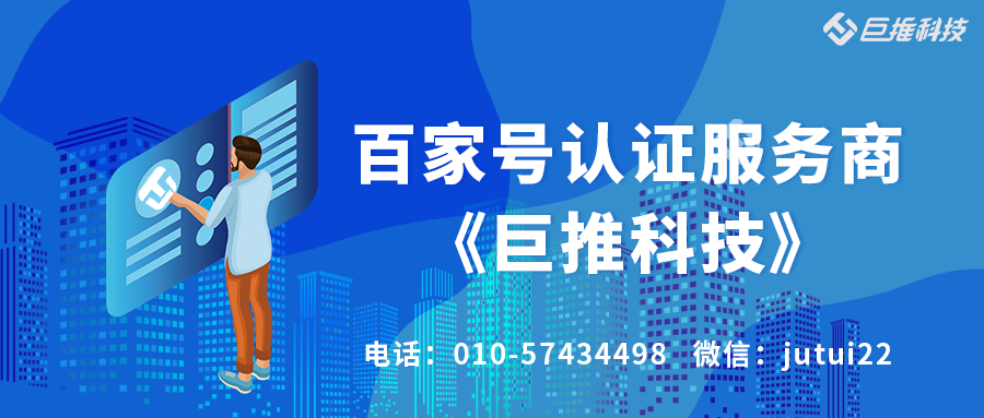    企业百家号怎么能注册成功