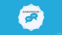 怎么申请微信公众号？