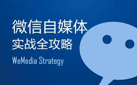 浅谈：微信代运营定位之粉丝运营