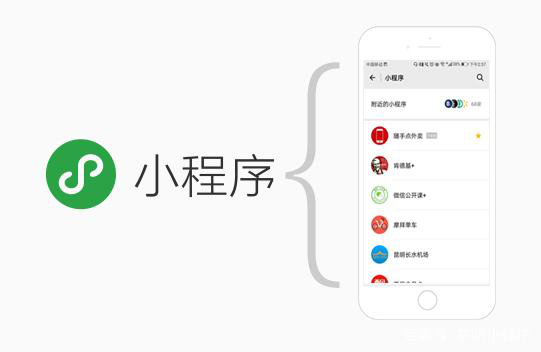 微信小程序定制开发与小程序模板的区别！