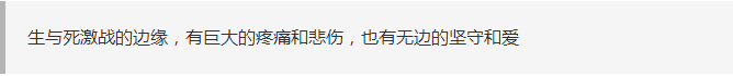 豆瓣9.6分的纪录片，充满“人味”的好文案 